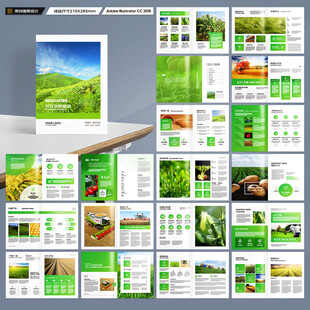 农业合作社画册