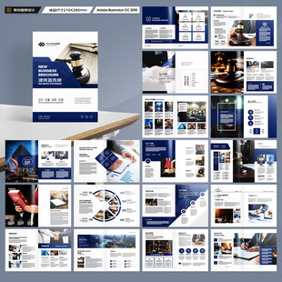 律师事务所画册模板