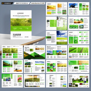 农业画册