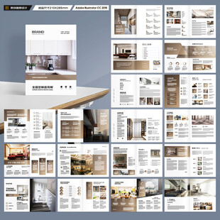 品牌家具画册