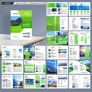 绿色环保宣传册