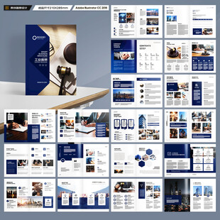 律师事务所画册设计