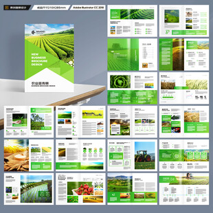 农业合作社画册