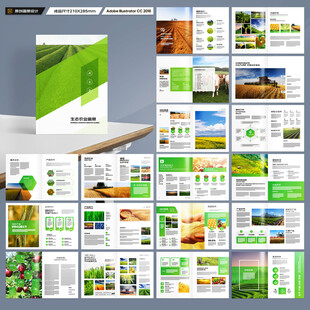 农业合作社画册