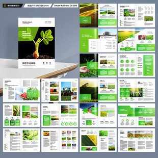 农业画册模板