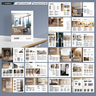 装饰公司宣传册
