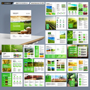 农业合作社画册