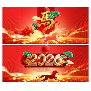 2026年