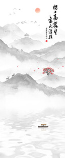 步步高禅意山水