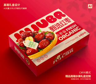 红枣包装 灰枣礼盒