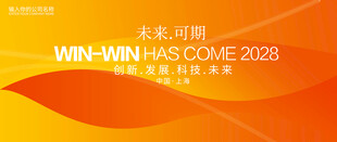 橙色会议展板背景