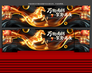 黑金年会舞台背景