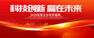 红色活动背景图