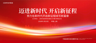 红色商务展板背景