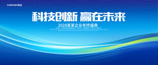 蓝色科技展板背