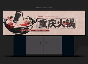 火锅招牌 