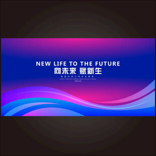 红蓝科技kv主画面背景板