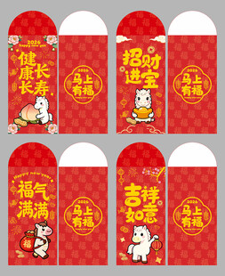 新年红包设计图