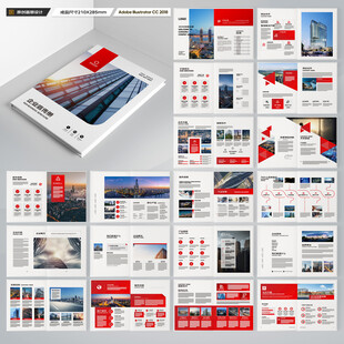 企业文化宣传册