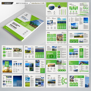新能源画册