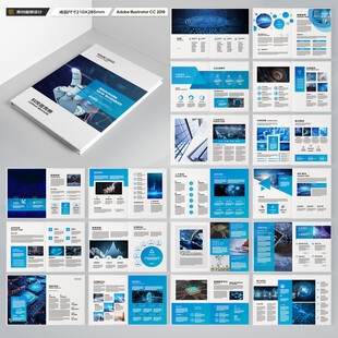 蓝色科技画册
