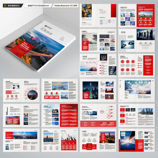 红色企业宣传册