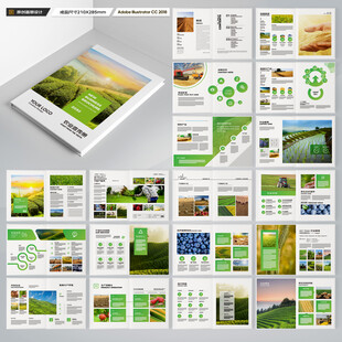 绿色农业画册