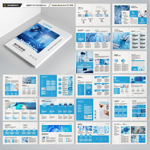 蓝色医疗画册