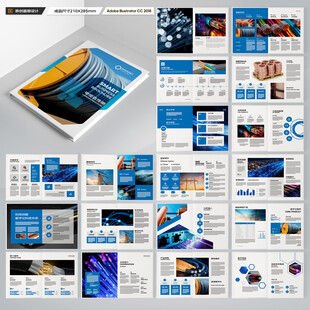 电力电缆宣传册