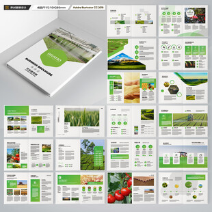 农业画册