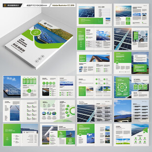 绿色环保宣传册