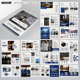 律师事务所画册设计