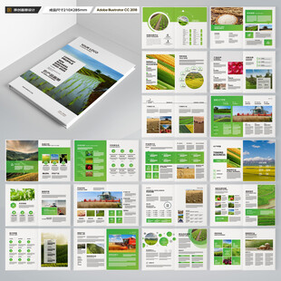 农业科技画册