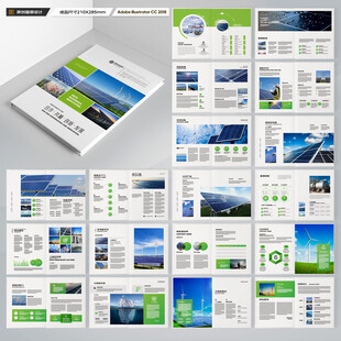 绿色环保宣传册