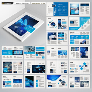 蓝色科技画册