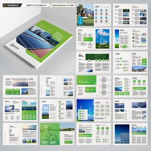 新能源画册