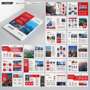 企业文化宣传册