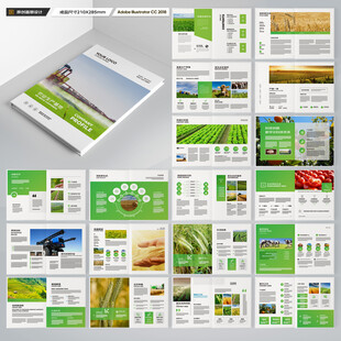 农业宣传册