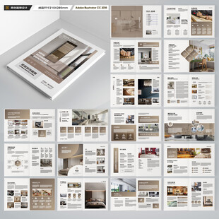 家居画册