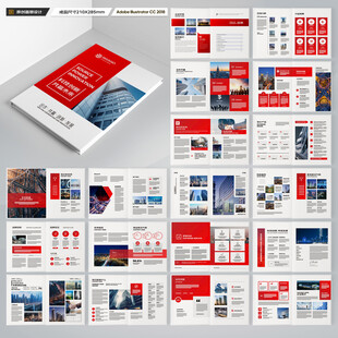 红色企业宣传册