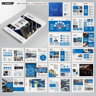 制造业宣传册