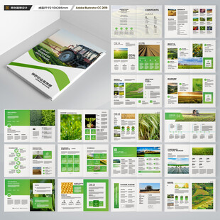 农产品画册