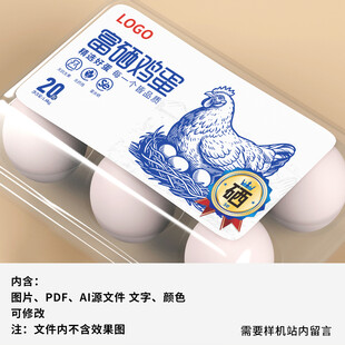 鸡蛋包装
