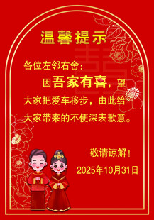 吾家有喜提示