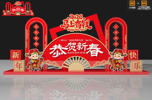 2026马年春节美陈