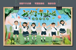 卡通学生背景墙