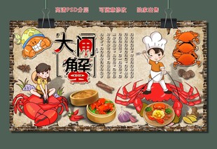 海鲜盛宴插画海报