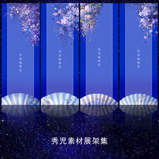 1234国风紫藤花展架画面