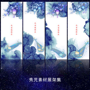 1237炫彩展架画面