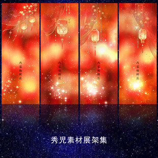 1238节日喜庆展架画面